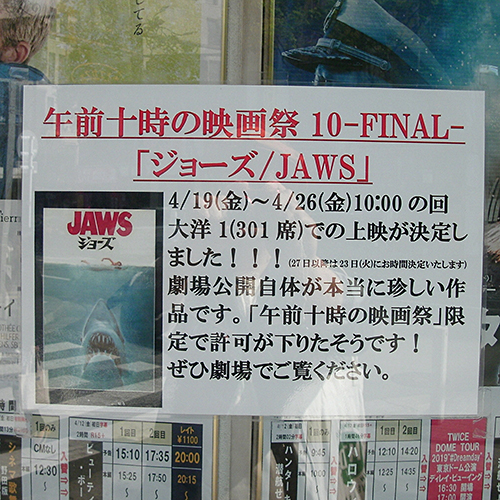 中洲大洋映画劇場