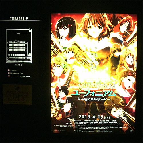 ユーフォニアム