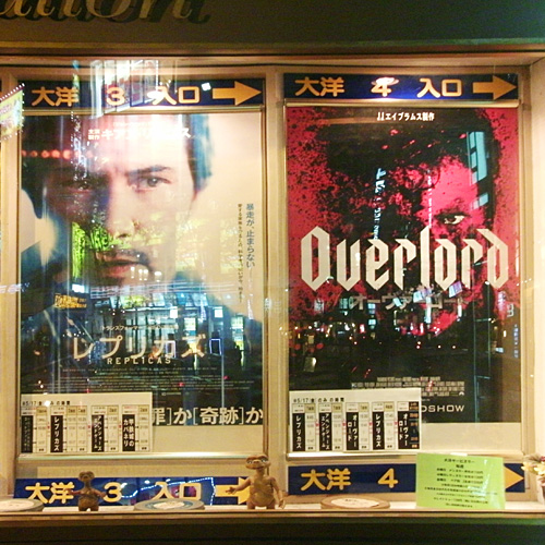 中州大洋洋画劇場