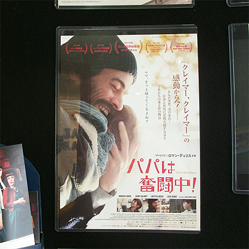 パパは奮闘中！