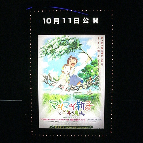 イオンシネマ防府