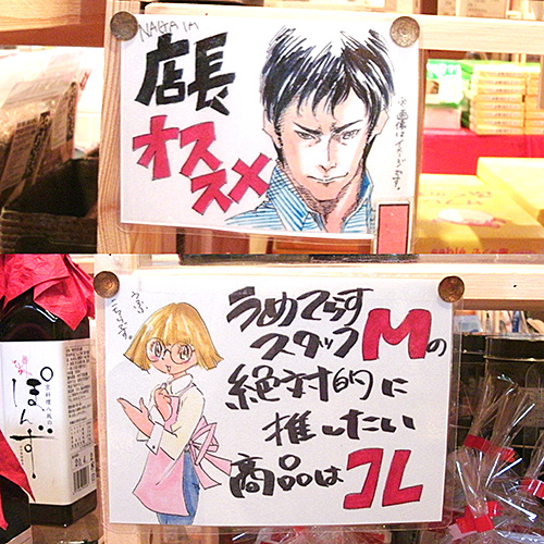 うめてらすポップ