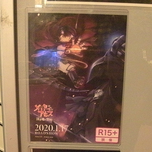 メイドインアビス