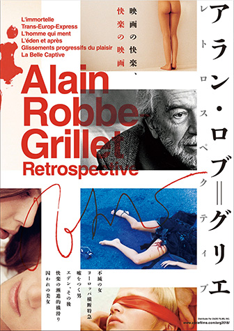 アラン・ロブ・グリエ