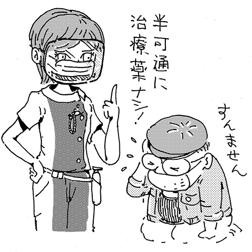 フェイスガード