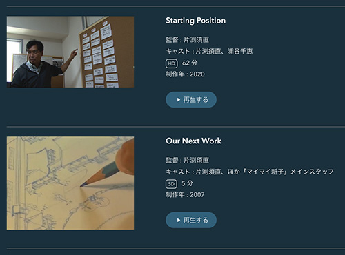 サンクス・シアター