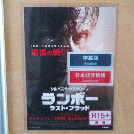 ランボー：ラスト・ブラッド
