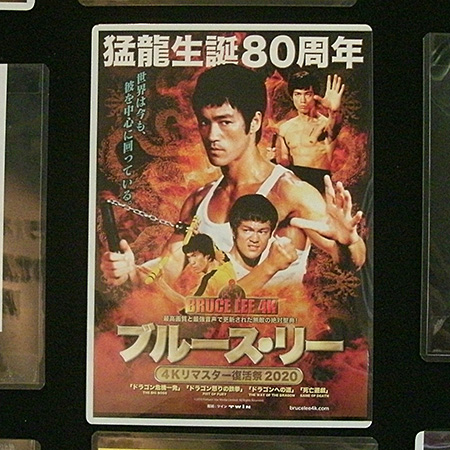 ドラゴン危機一発