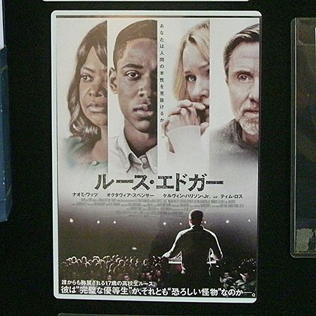 ルース・エドガー