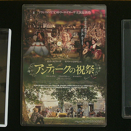 アンティークの祝祭