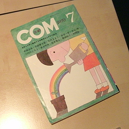 COM1970.7
