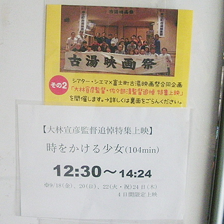 時をかける少女