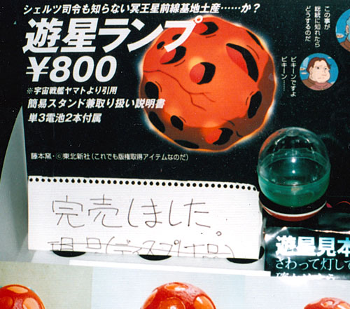 遊星ランプフル点灯形態