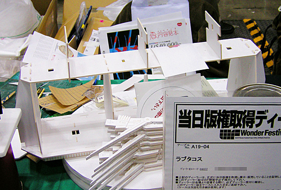 ガンド・ロワタイトル