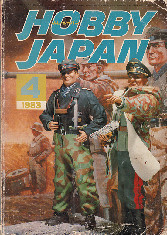 ホビージャパン