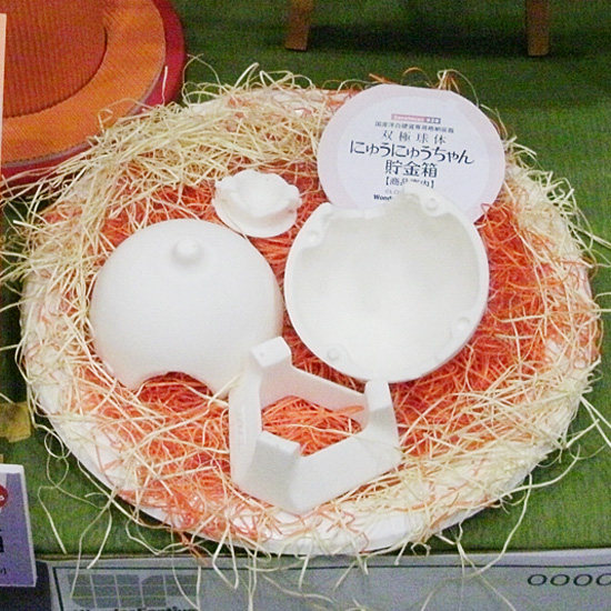 にゅうにゅうちゃんパーツ