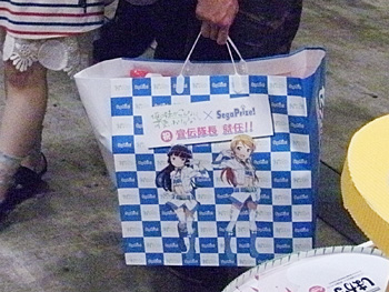 セガプライズ・裏