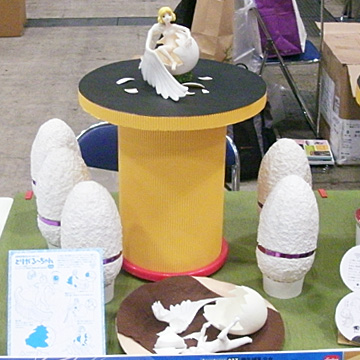 とりがる〜エリア