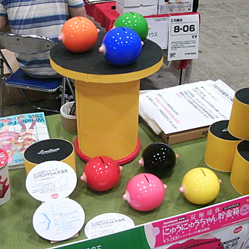 にゅうにゅうエリア