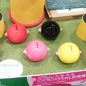 にゅうにゅうエリア2