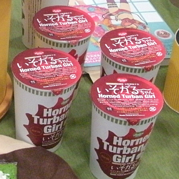 いそがる〜アップ