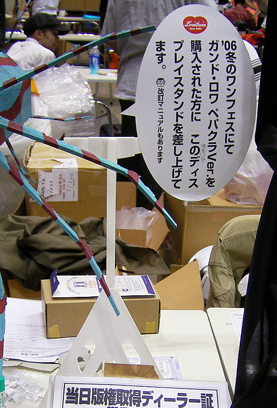 ＧＲスタンドポップ