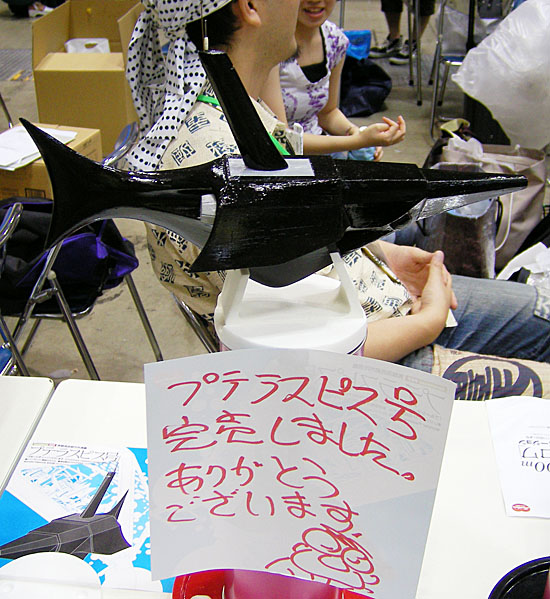 プテラスピスお披露目