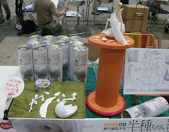 半種ちゃんエリア