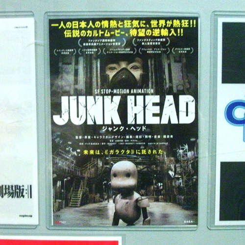 ＪＵＮＫＨＥＡＤ