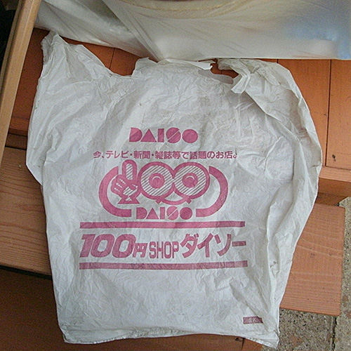 ダイソー袋