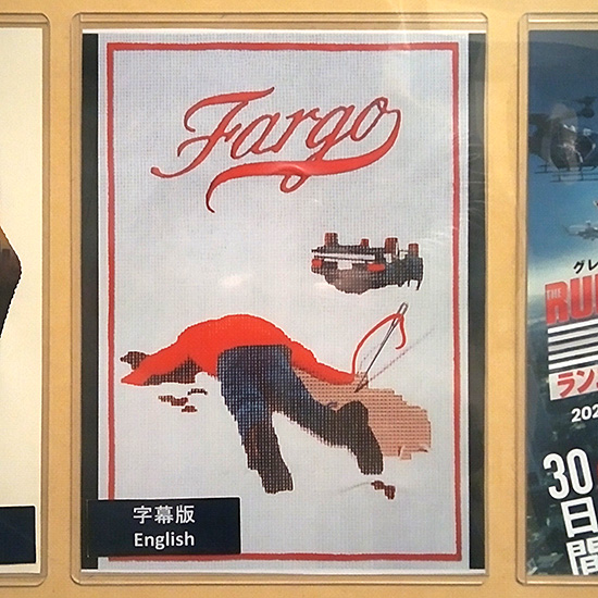 ファーゴ